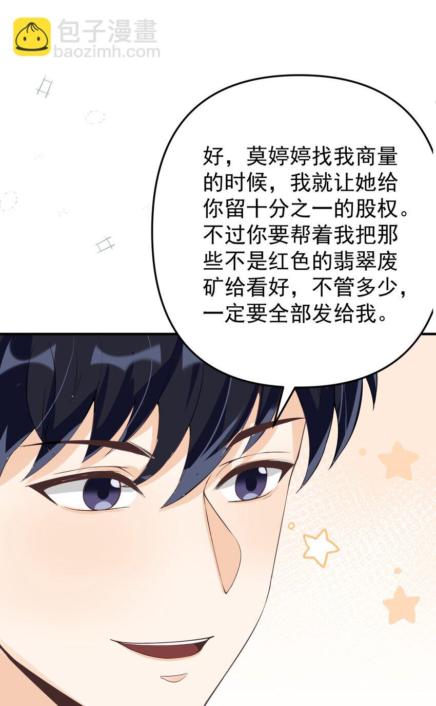 015 搞矿！发财！变富！-第15话