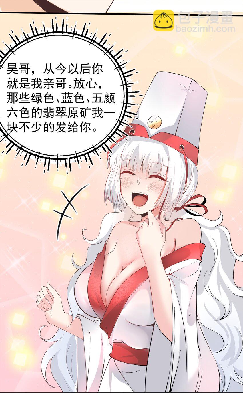 015 搞矿！发财！变富！-第15话