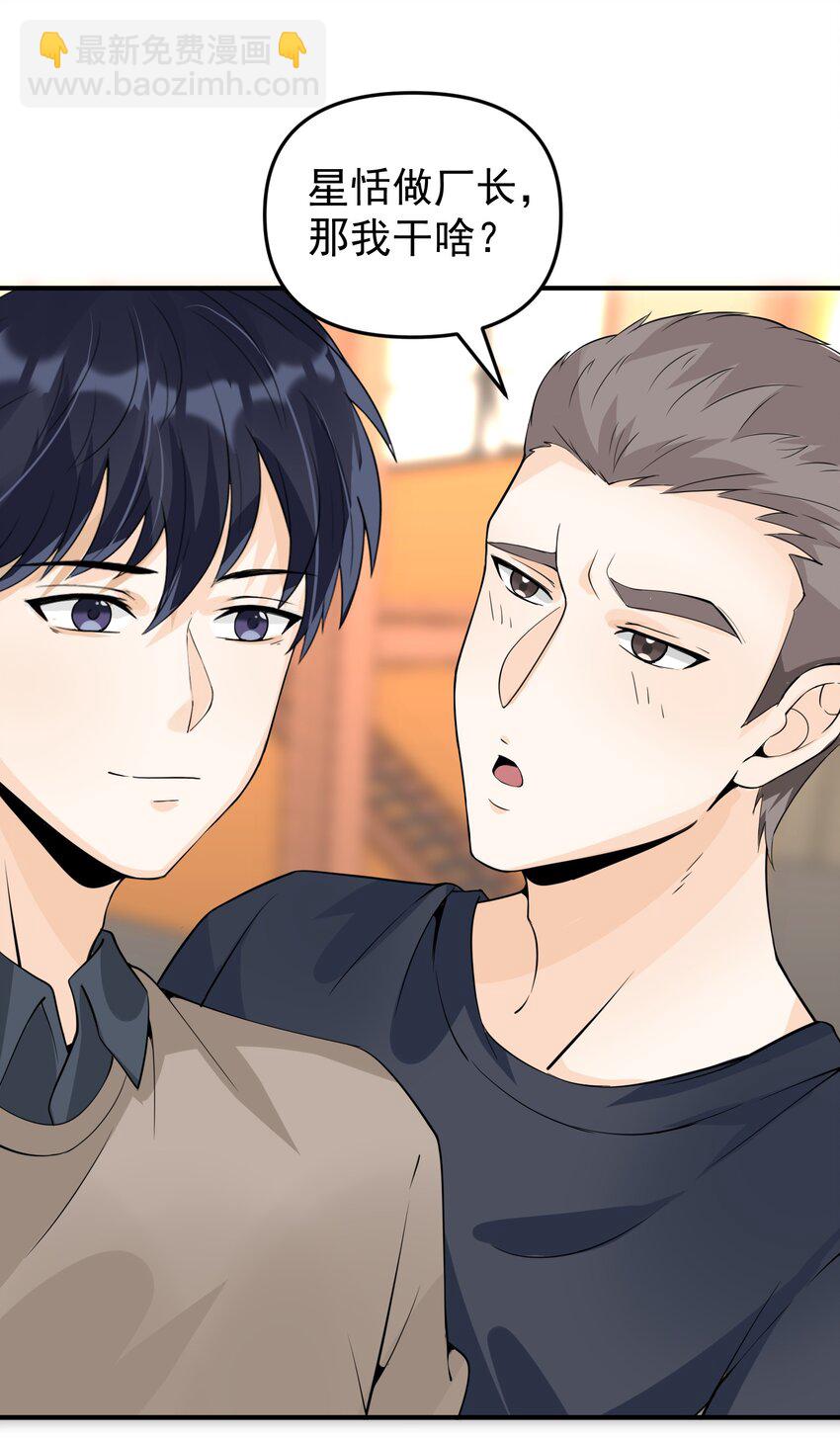 015 搞矿！发财！变富！-第15话