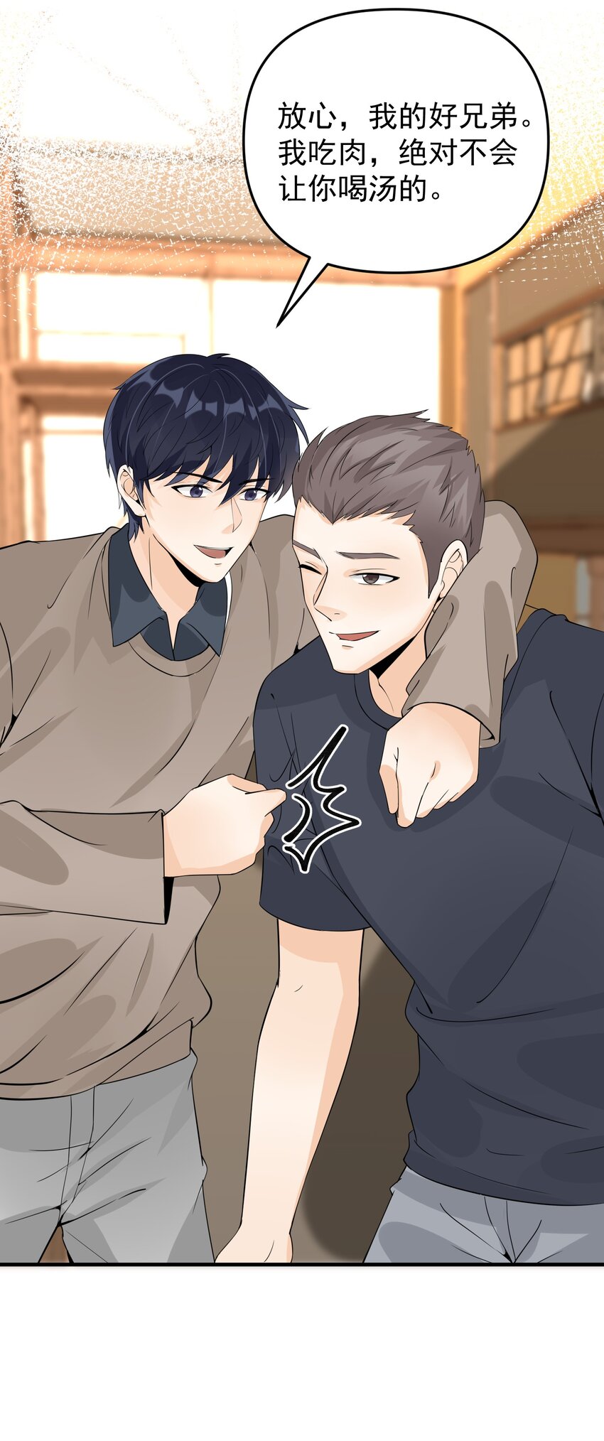 015 搞矿！发财！变富！-第15话