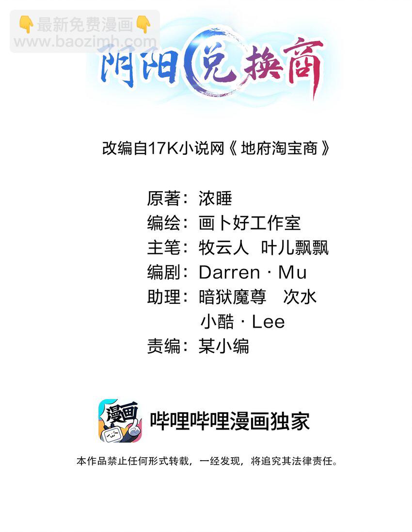 017 捡到了宝贝(1/2)-第17话