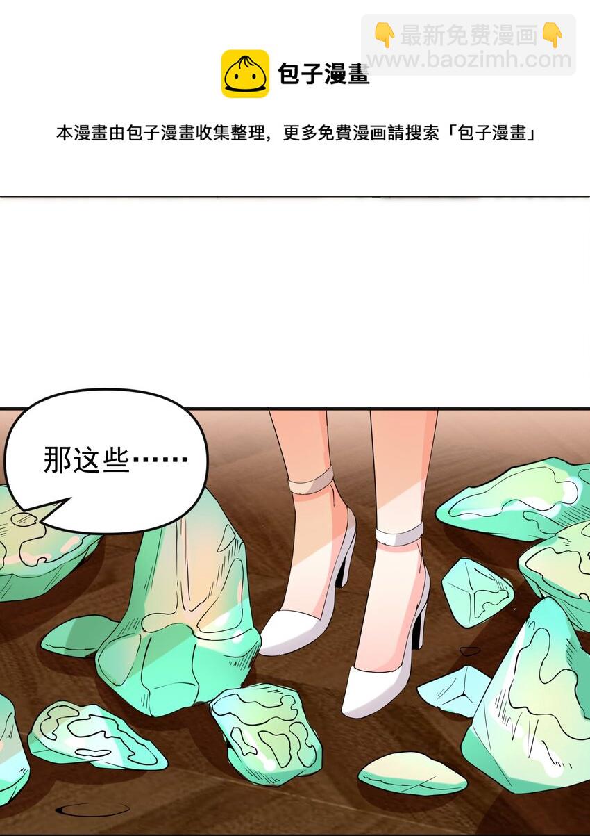 017 捡到了宝贝(1/2)-第17话