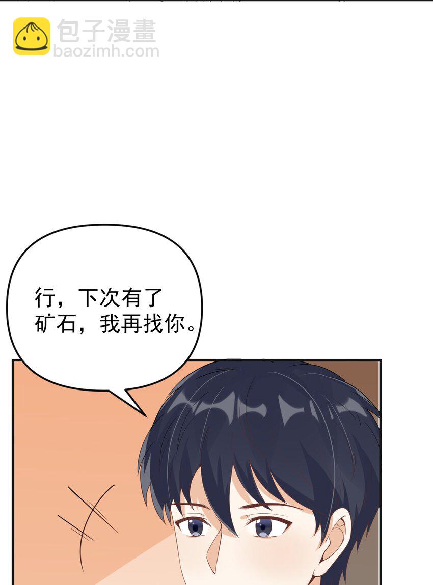 017 捡到了宝贝(1/2)-第17话