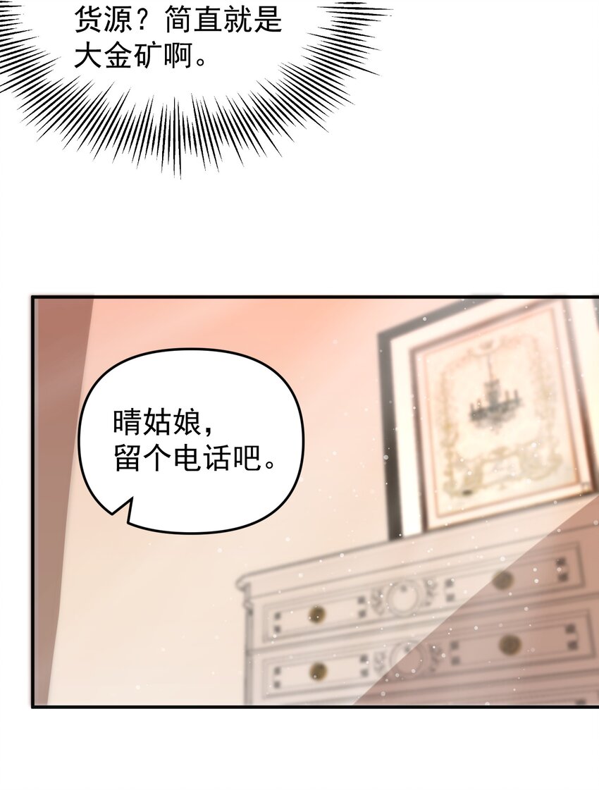 017 捡到了宝贝(1/2)-第17话