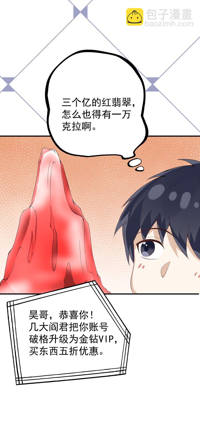 017 捡到了宝贝(1/2)-第17话