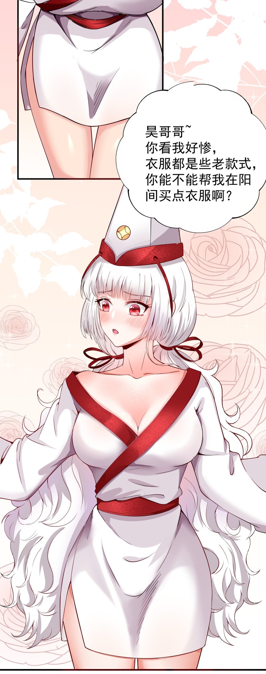 017 捡到了宝贝(1/2)-第17话