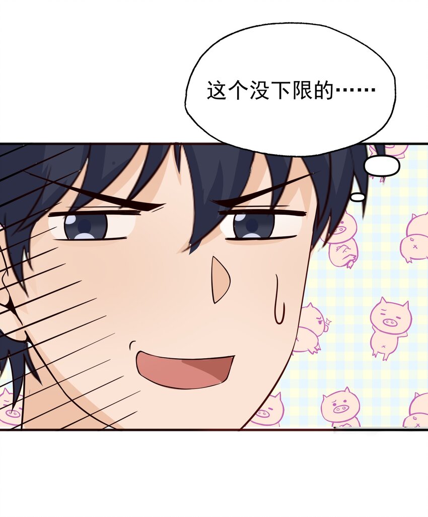 017 捡到了宝贝(1/2)-第17话