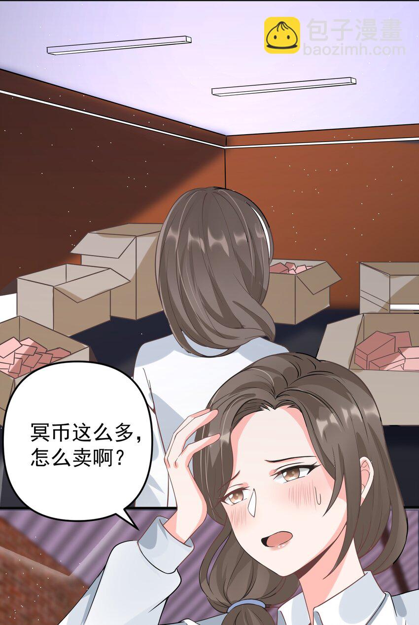 017 捡到了宝贝(1/2)-第17话