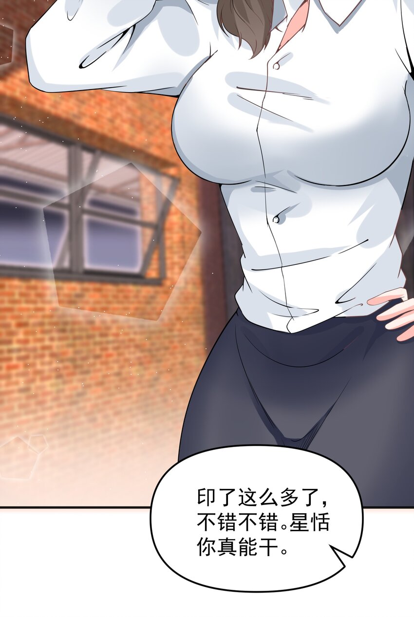 017 捡到了宝贝(1/2)-第17话