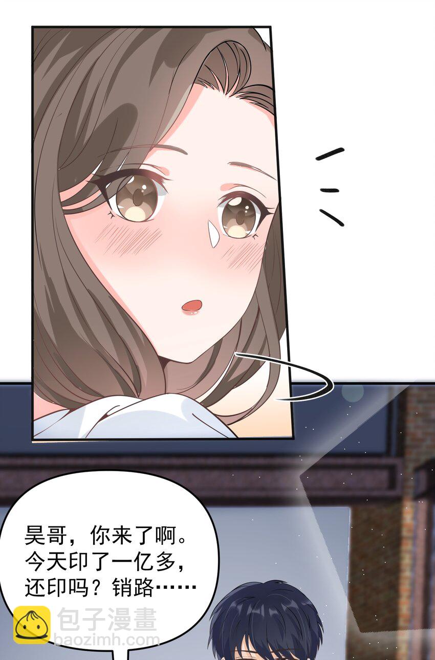 017 捡到了宝贝(1/2)-第17话