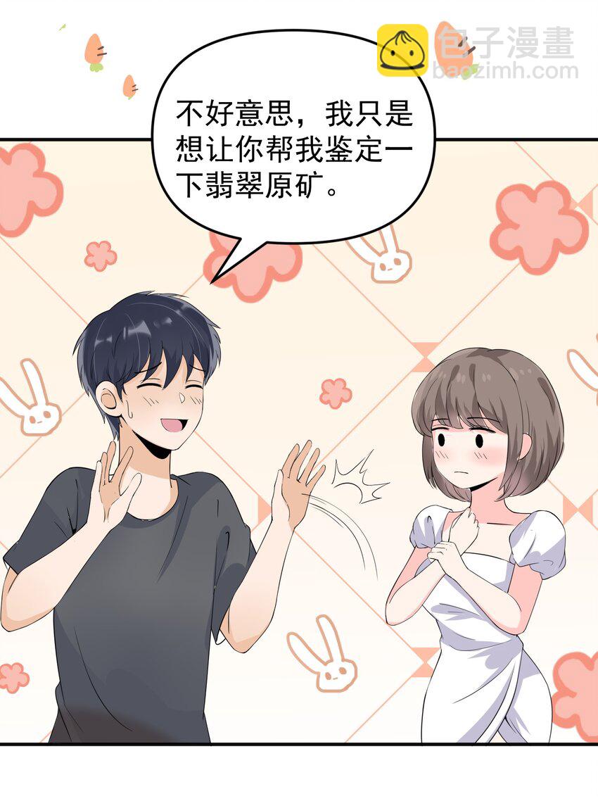 017 捡到了宝贝(1/2)-第17话