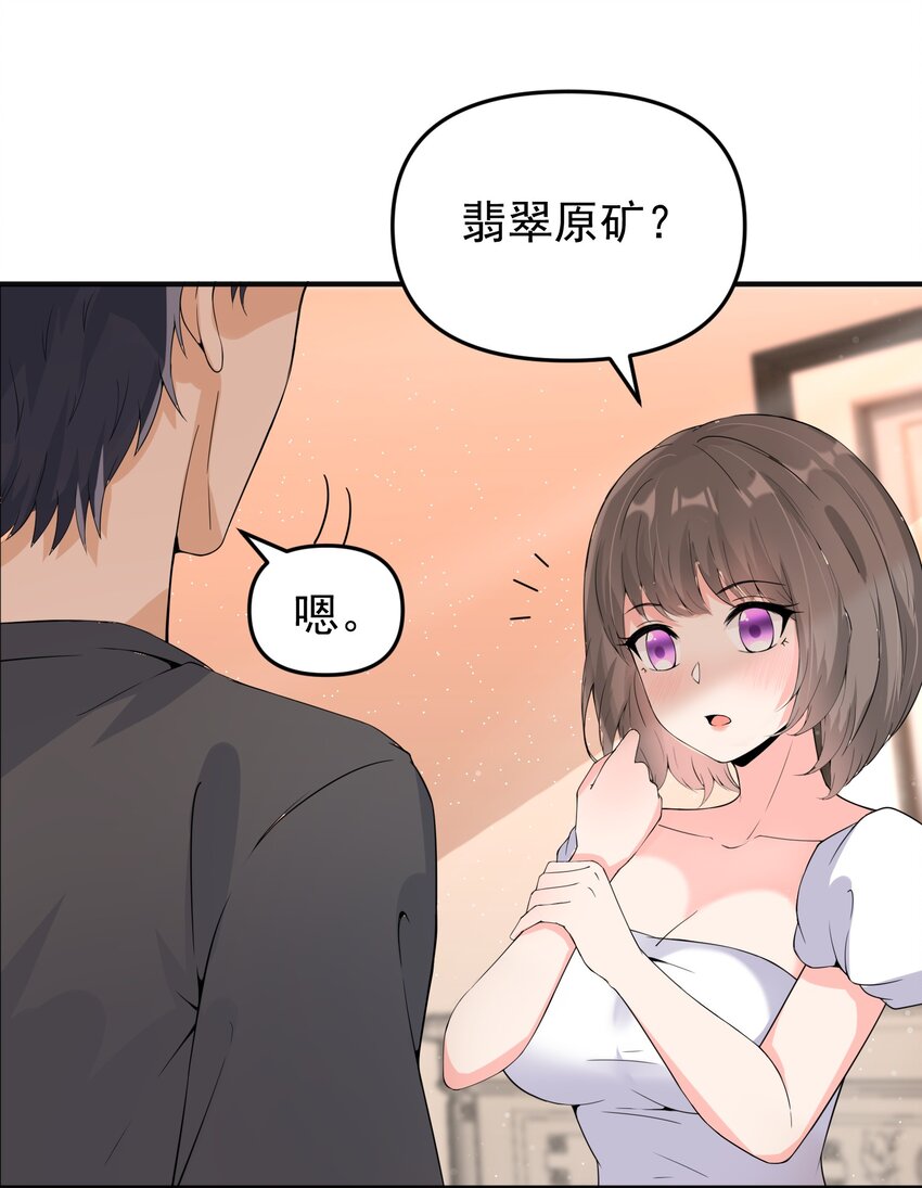 017 捡到了宝贝(1/2)-第17话