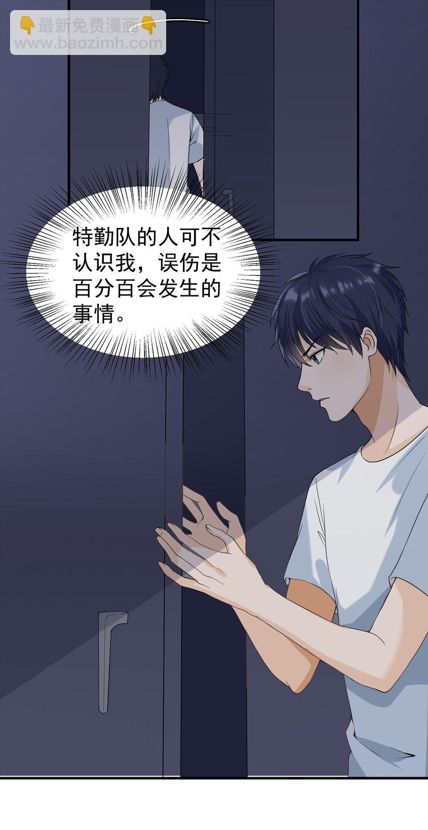 019 处境凶险(1/2)-第19话