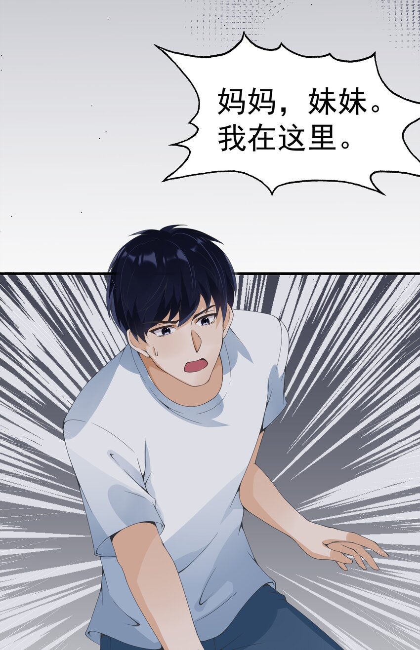 019 处境凶险(1/2)-第19话