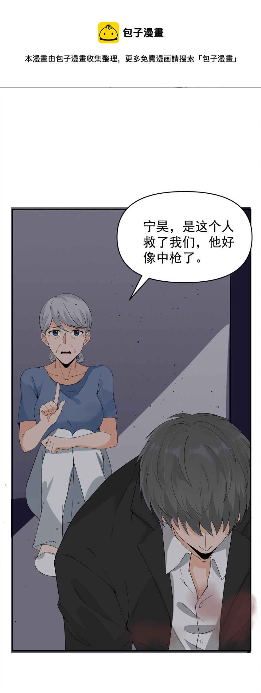 019 处境凶险(1/2)-第19话