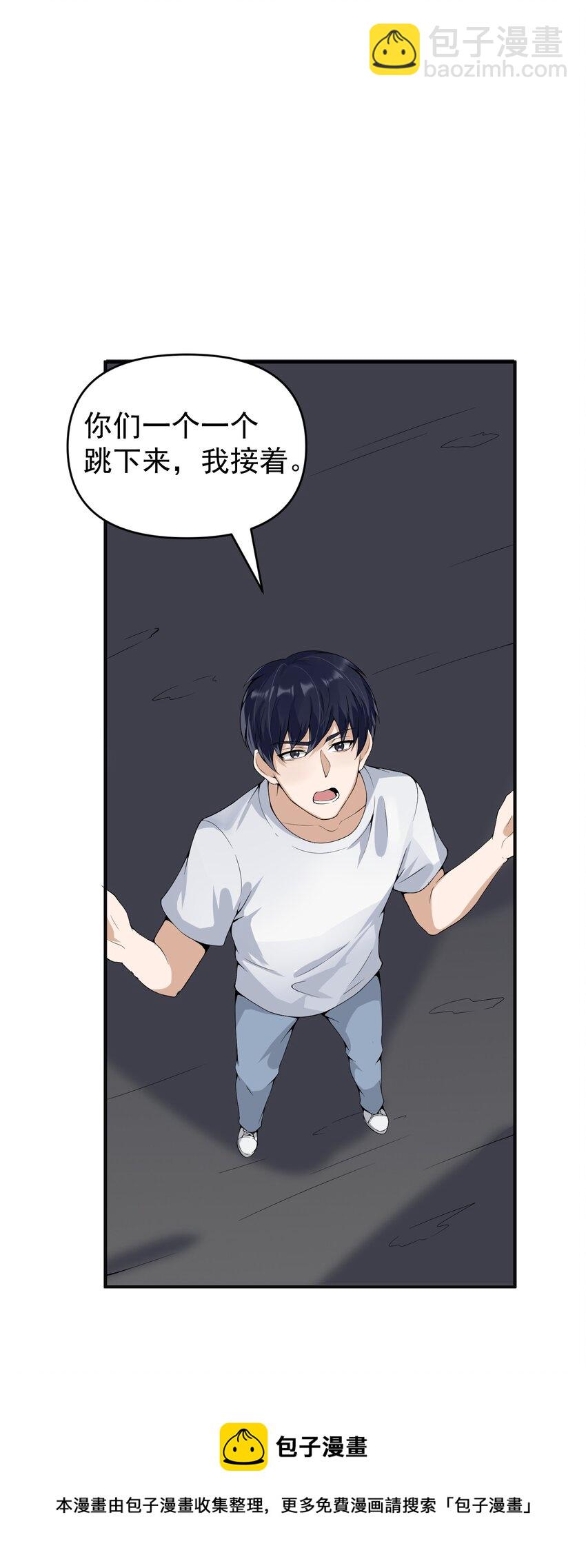 019 处境凶险(1/2)-第19话