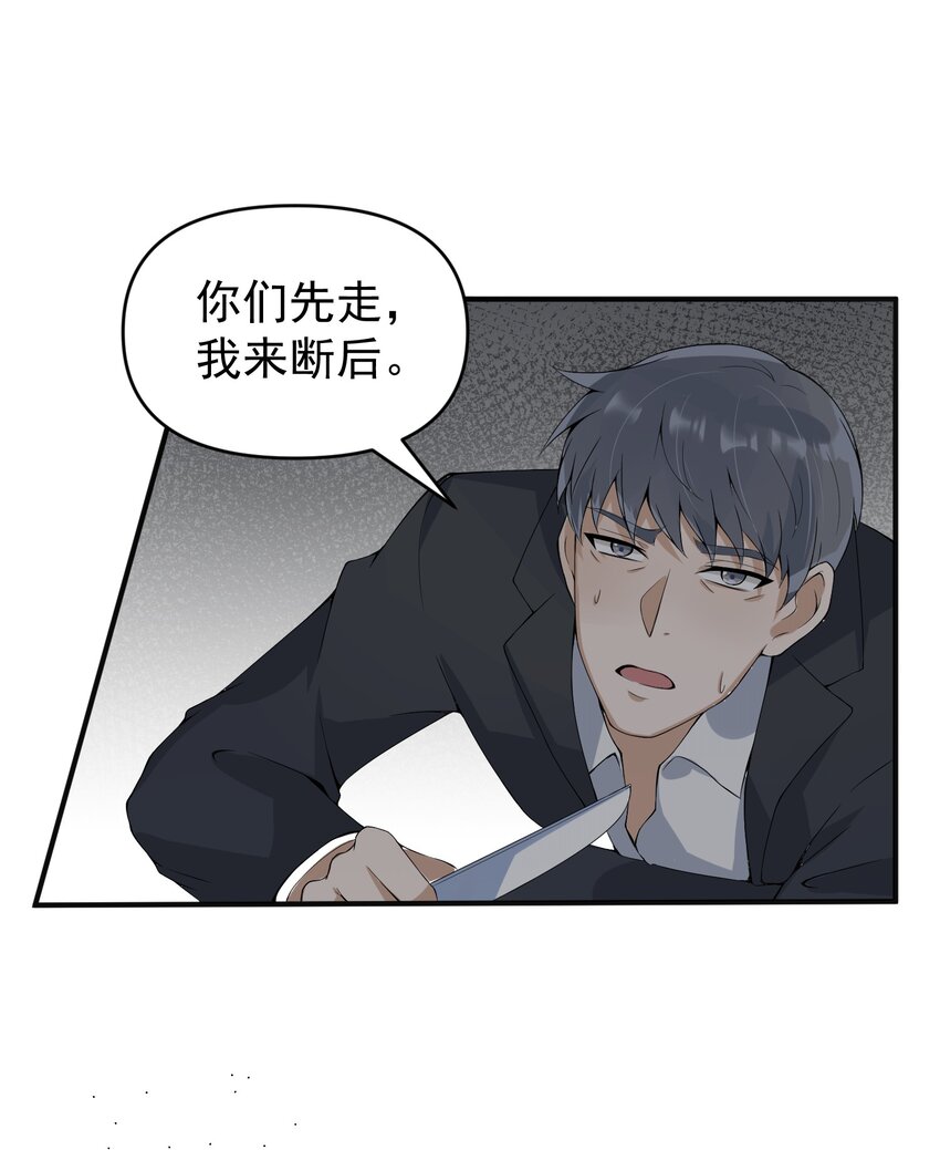 019 处境凶险(1/2)-第19话