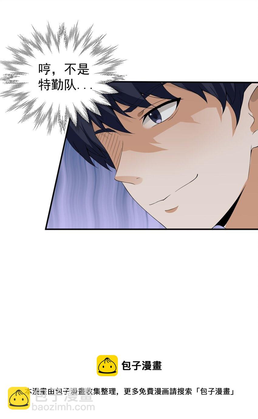 019 处境凶险(1/2)-第19话