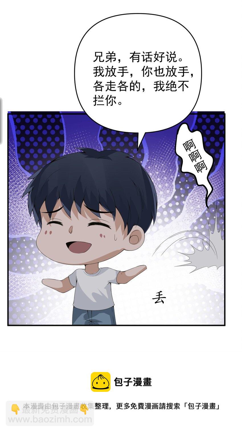 019 处境凶险(1/2)-第19话