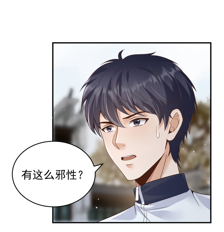 021 收服家妖(1/2)-第21话