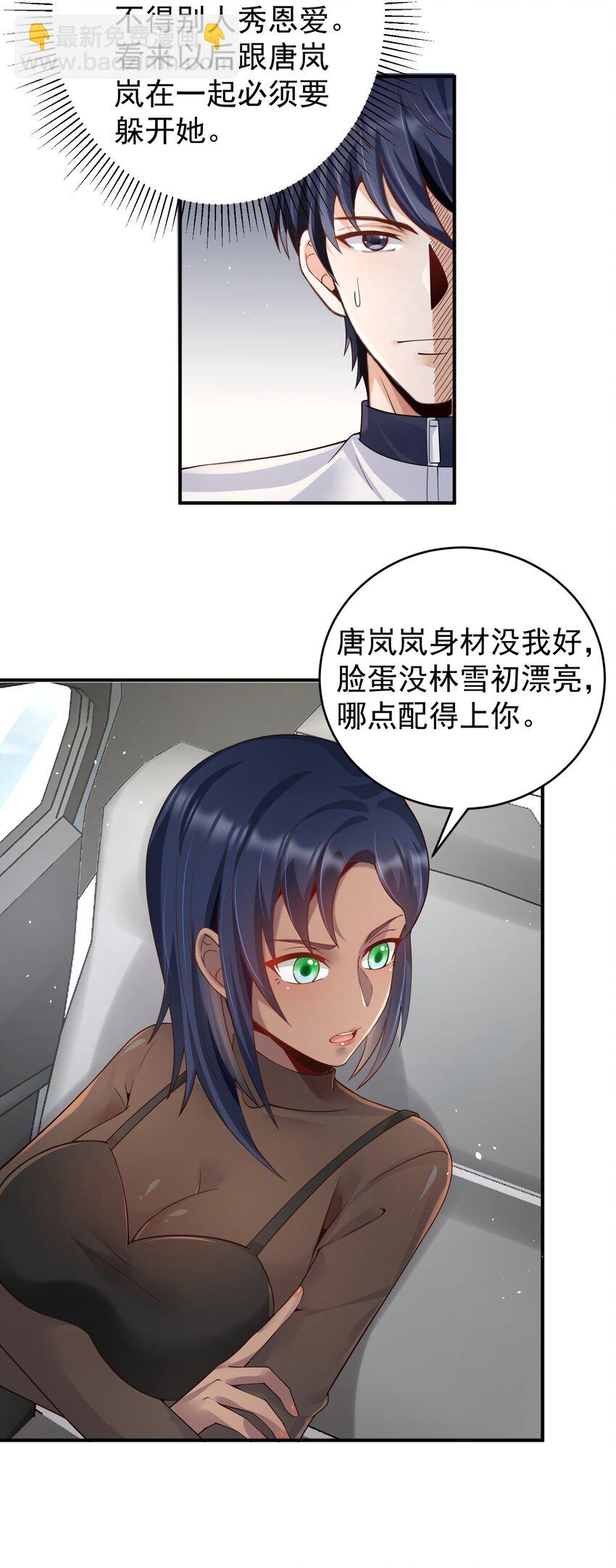 023 谋害！-第23话