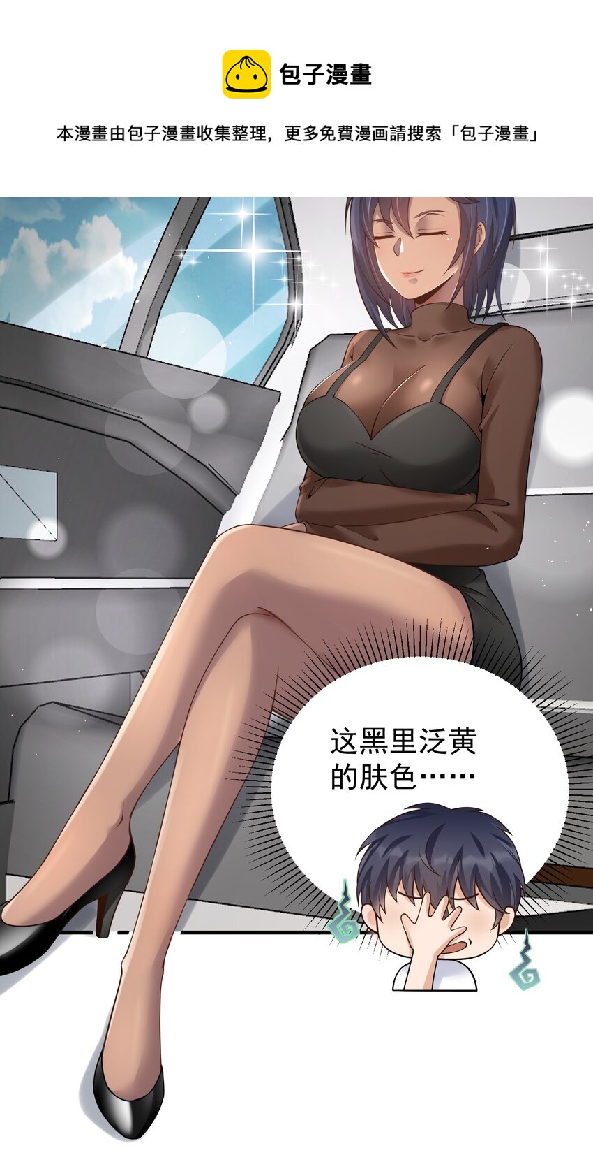 023 谋害！-第23话