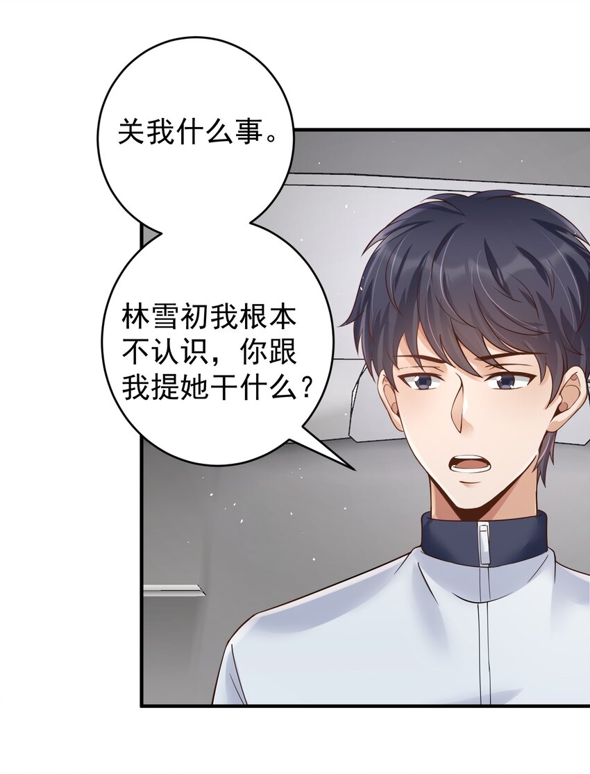 023 谋害！-第23话