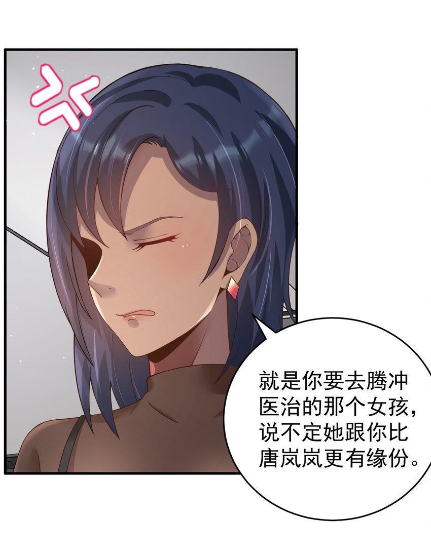 023 谋害！-第23话