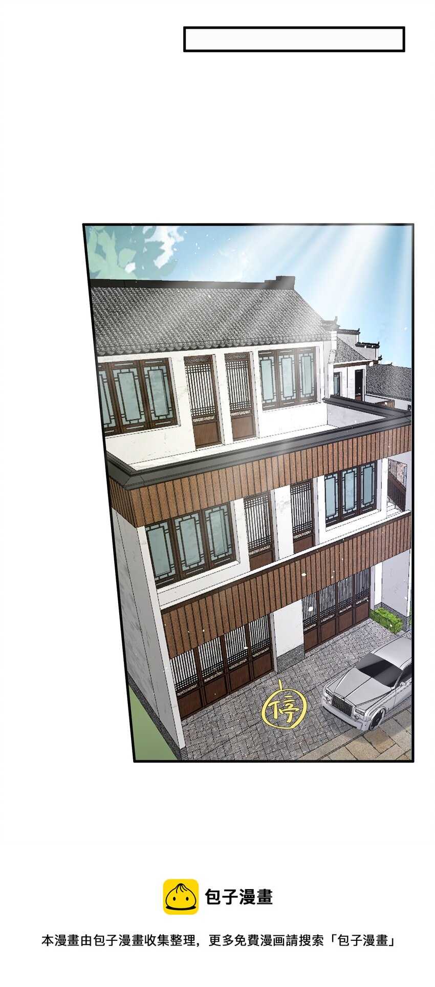 023 谋害！-第23话