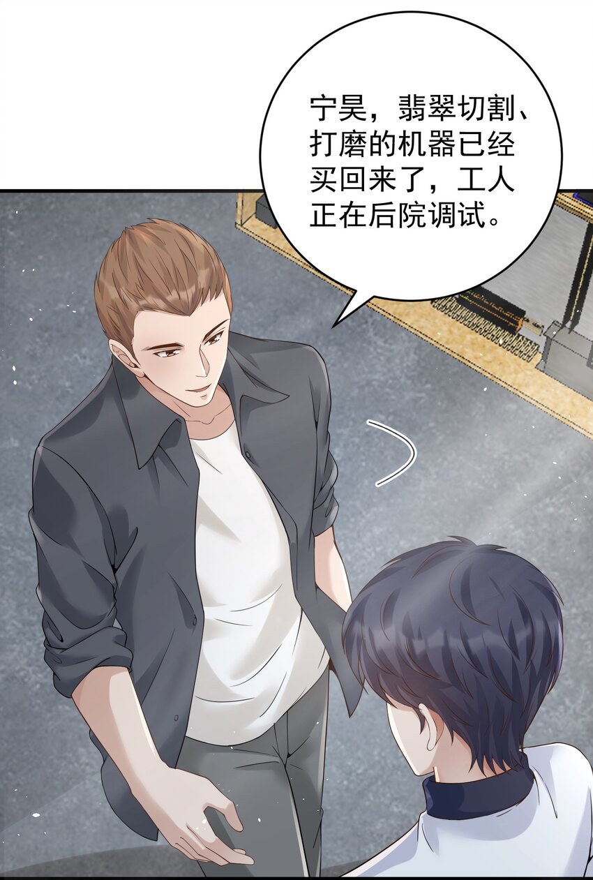 023 谋害！-第23话