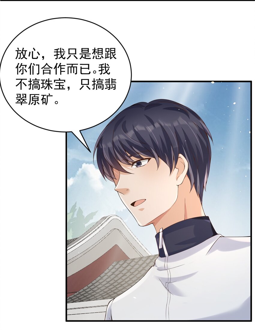 023 谋害！-第23话