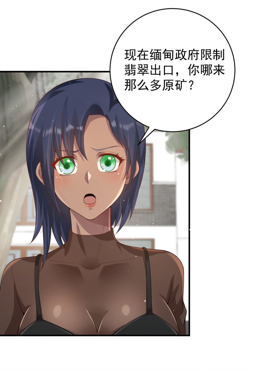 023 谋害！-第23话