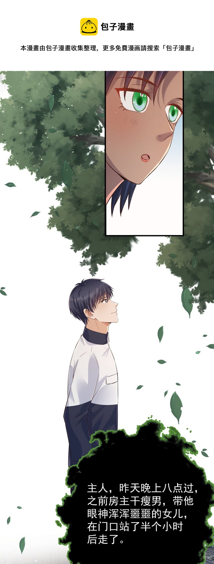 023 谋害！-第23话