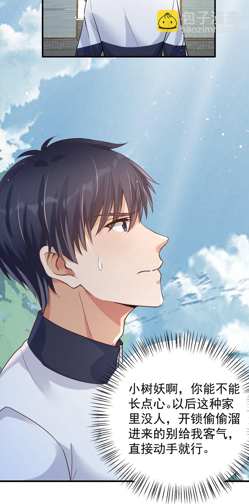 023 谋害！-第23话