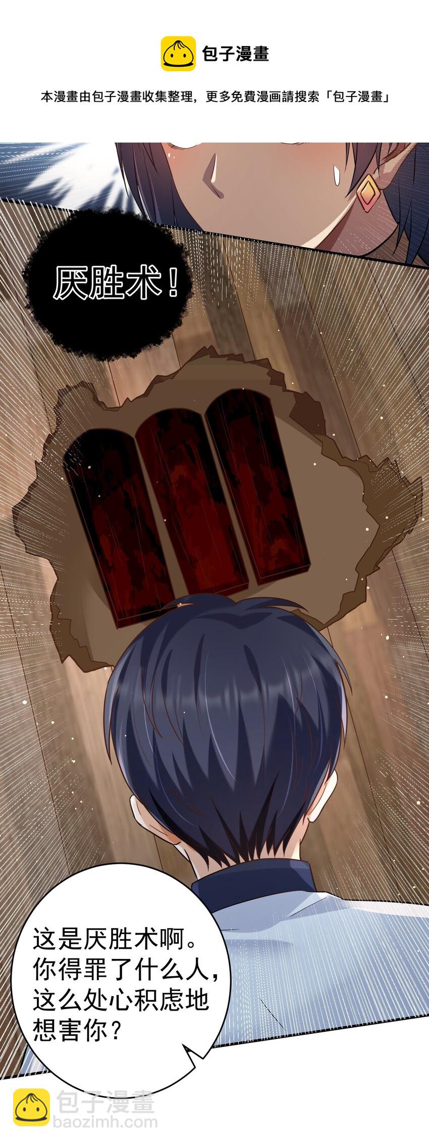 023 谋害！-第23话