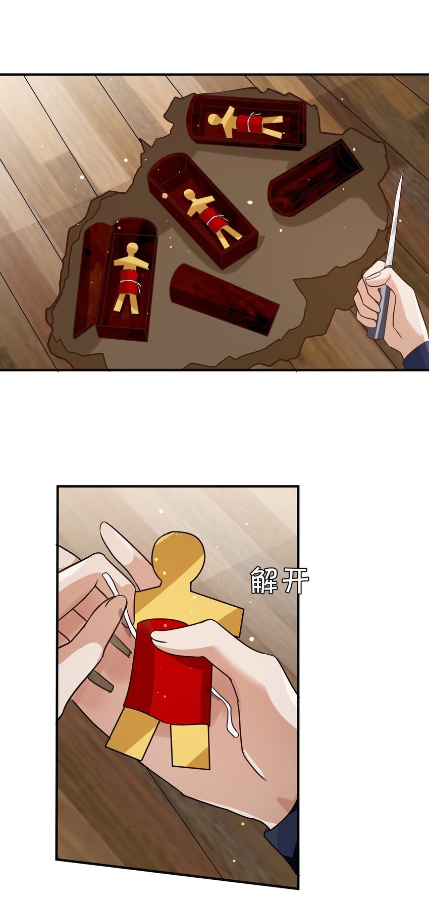 023 谋害！-第23话