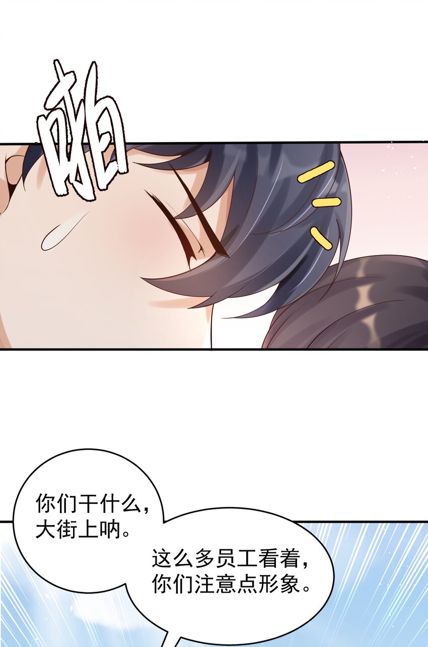 023 谋害！-第23话