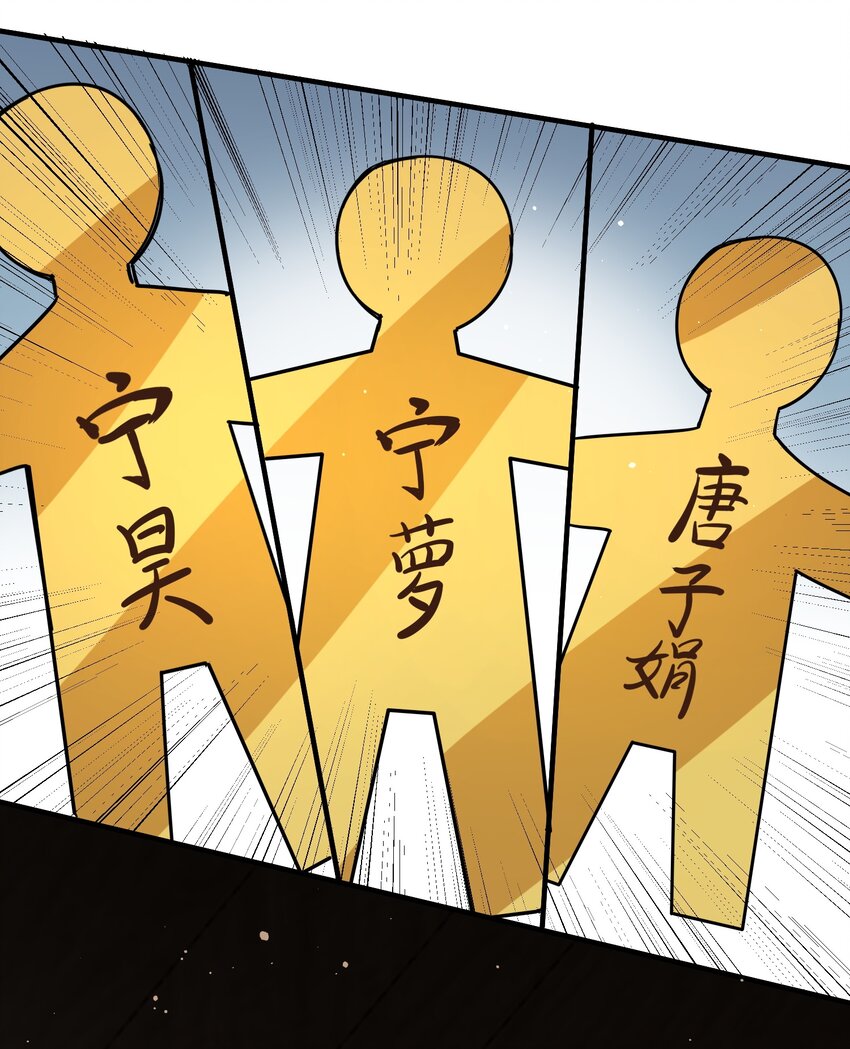 023 谋害！-第23话