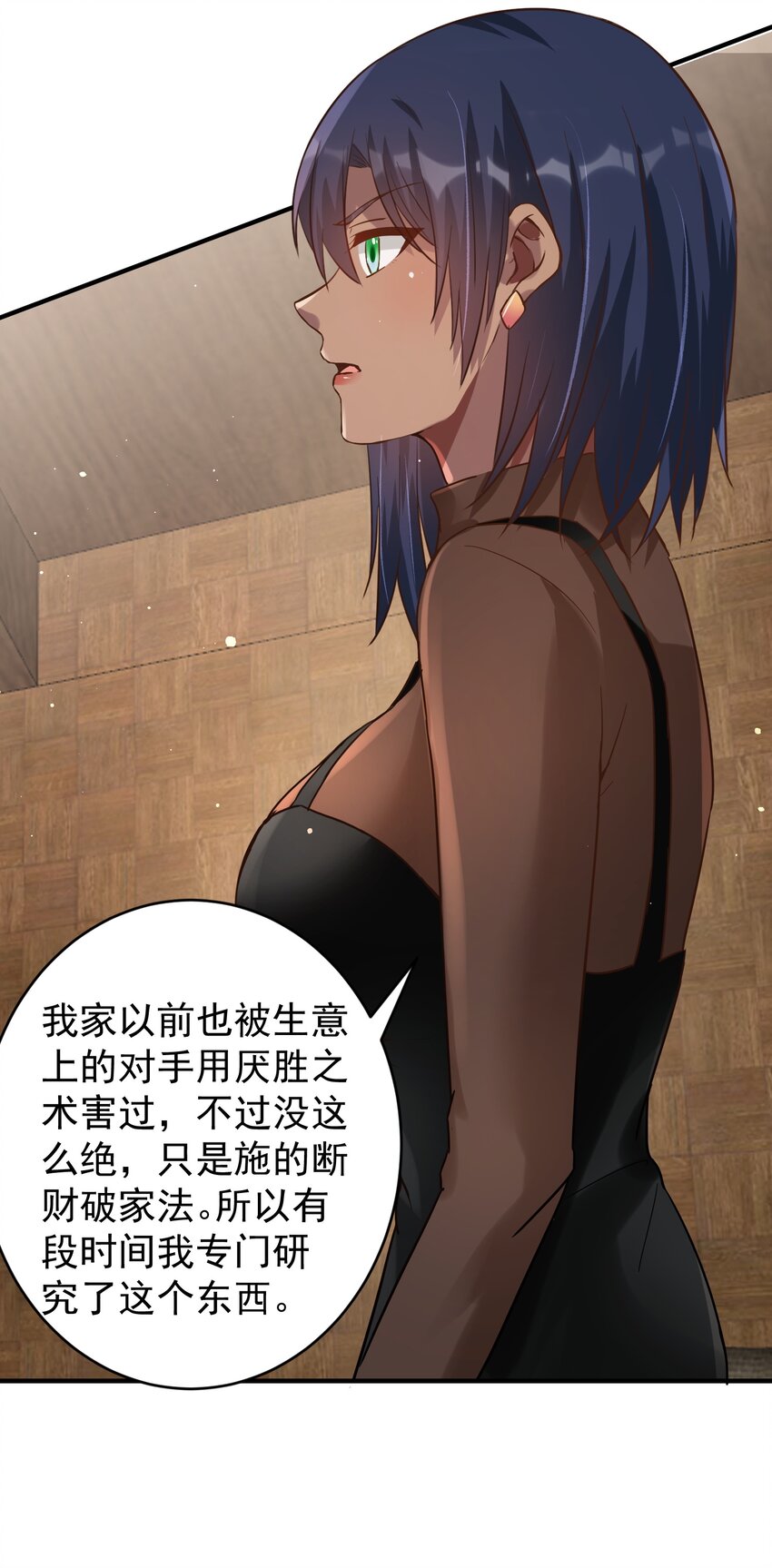 023 谋害！-第23话