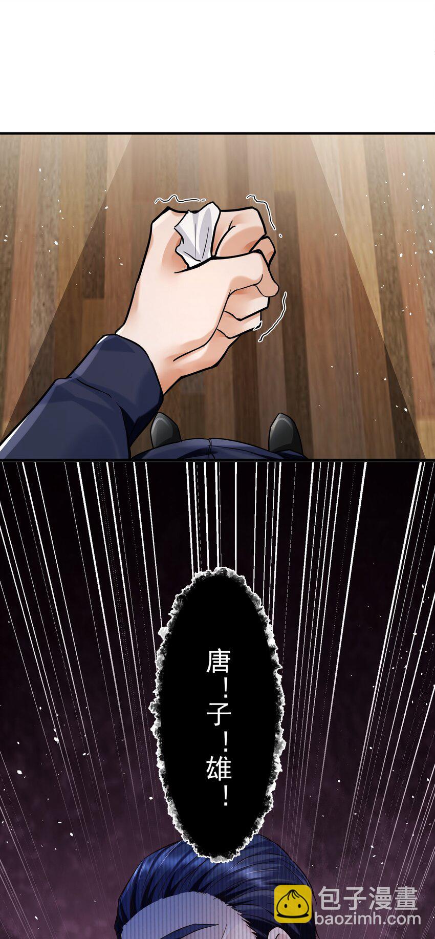 023 谋害！-第23话