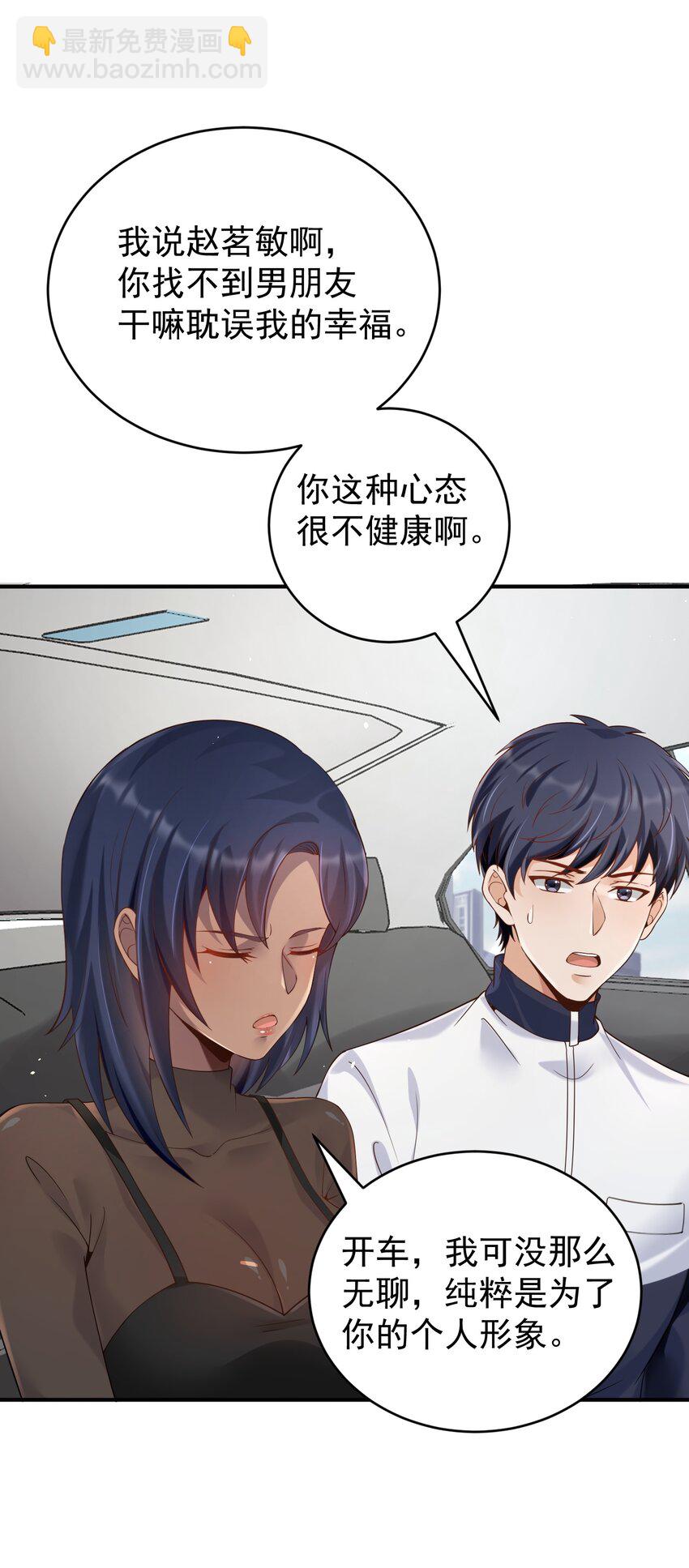 023 谋害！-第23话