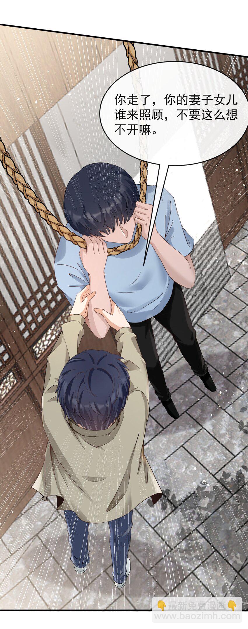 025 初见林雪初-第25话