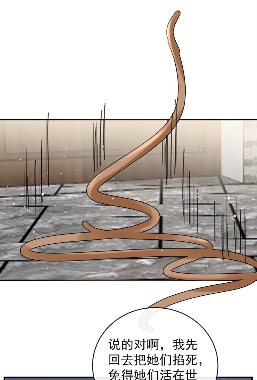 025 初见林雪初-第25话