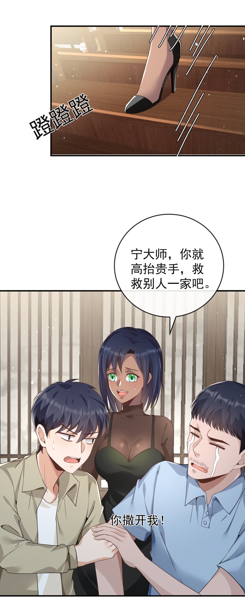 025 初见林雪初-第25话