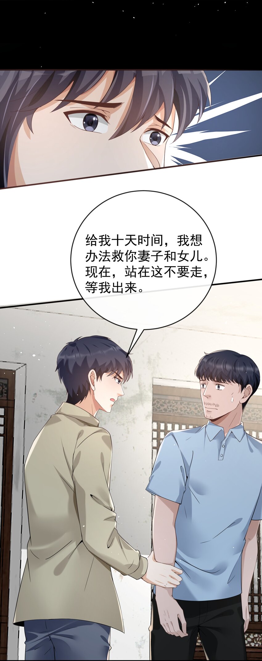 025 初见林雪初-第25话