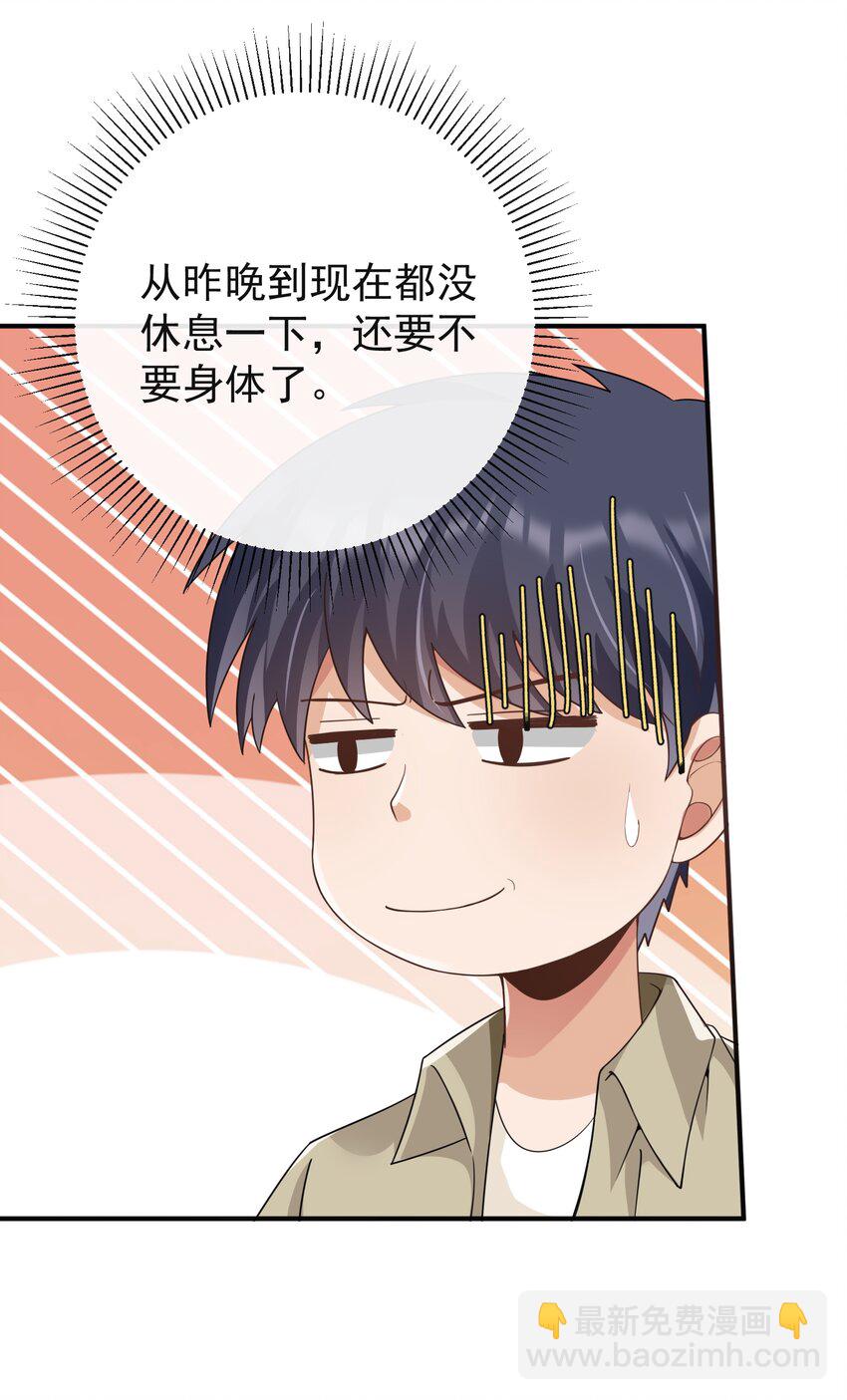 025 初见林雪初-第25话