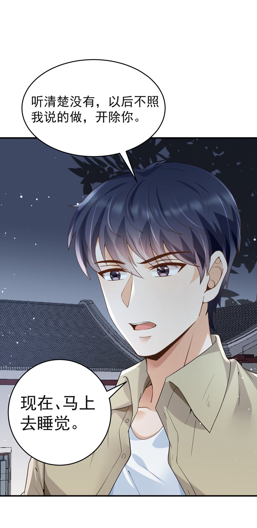 025 初见林雪初-第25话