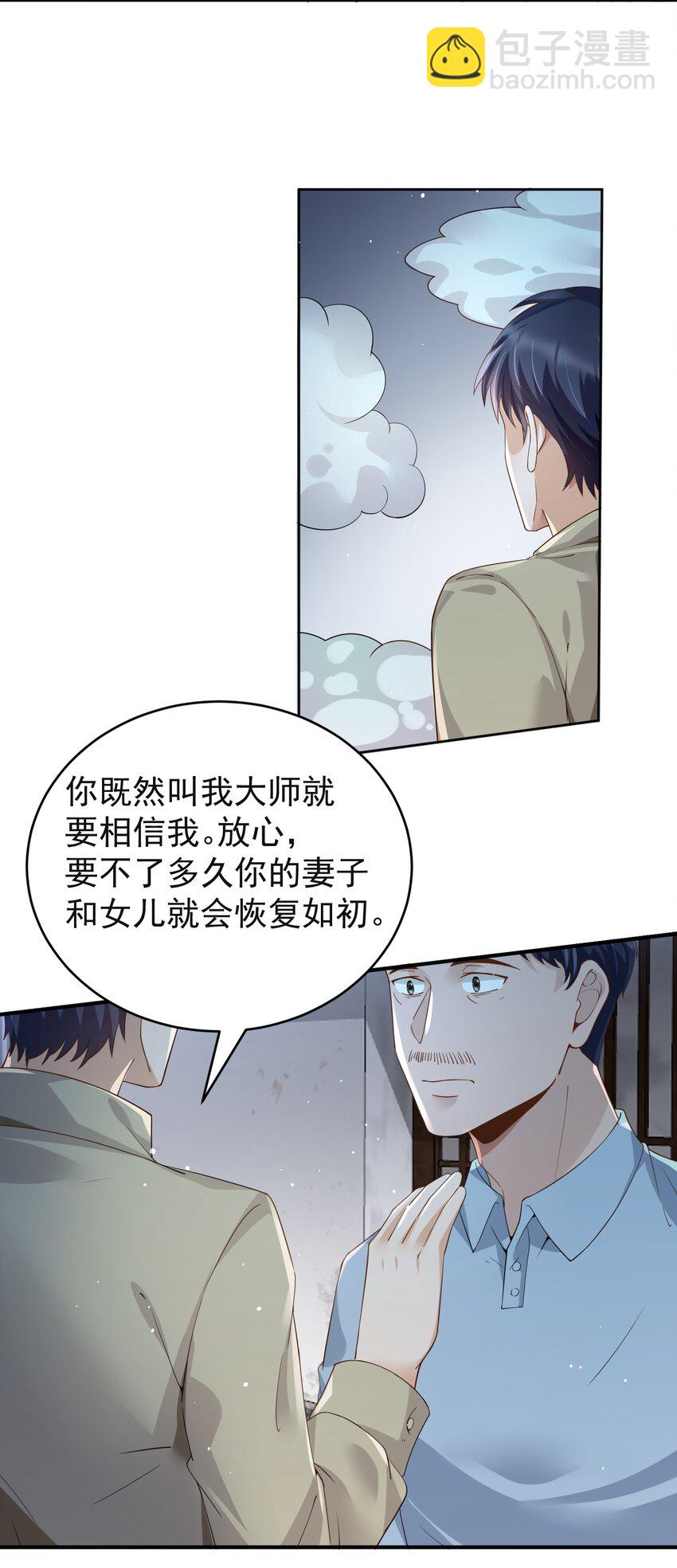 025 初见林雪初-第25话