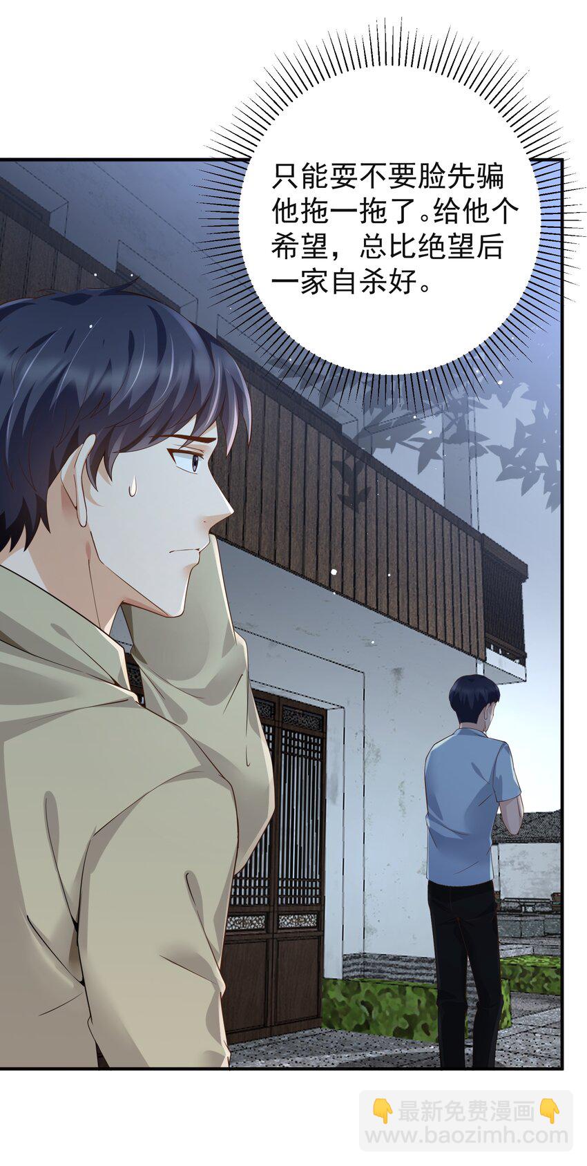 025 初见林雪初-第25话