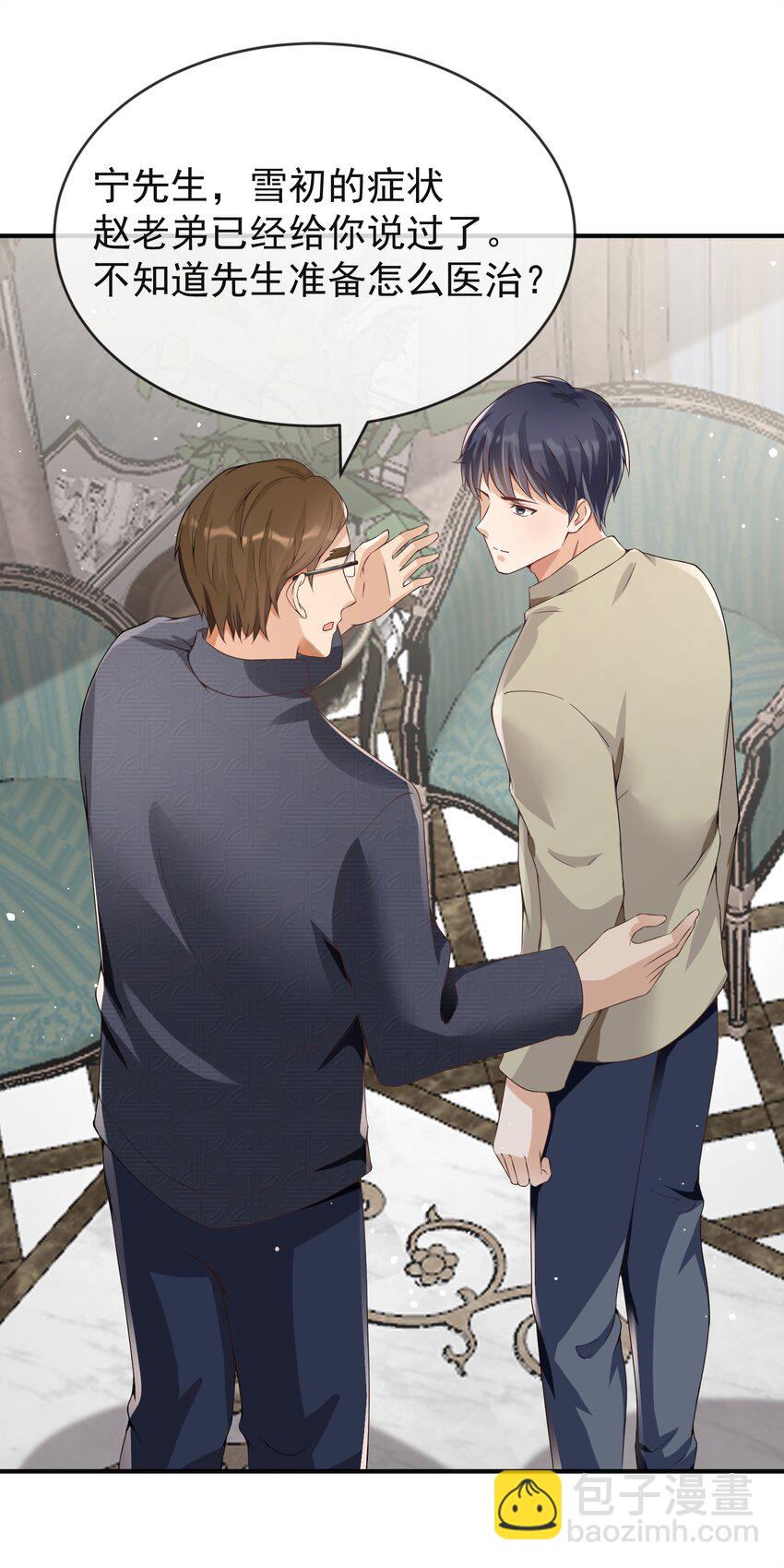 025 初见林雪初-第25话